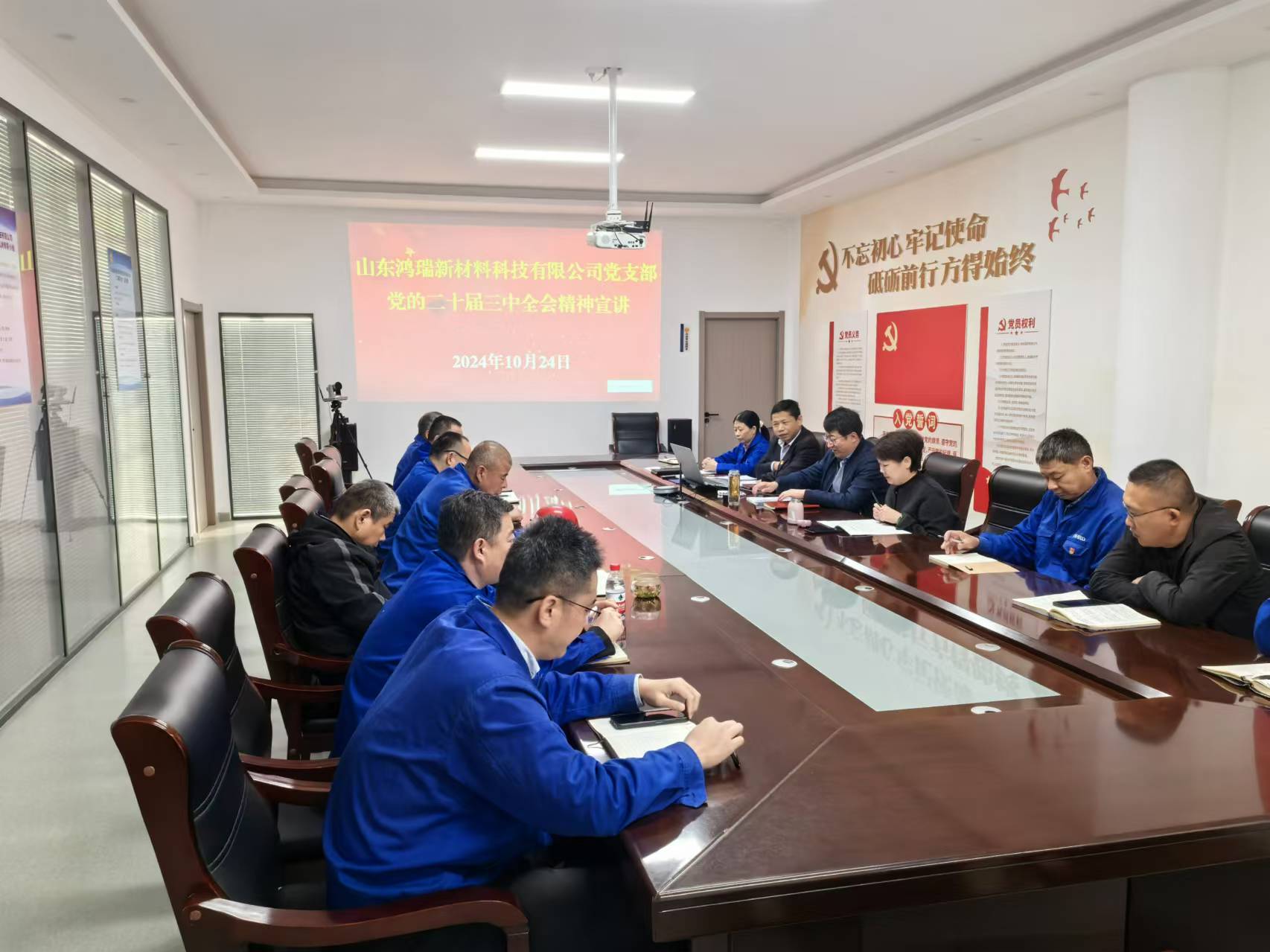 經(jīng)濟開發(fā)區(qū)黨工委委員、管委會副主任到公司黨支部進行二十屆三中全會精神宣講